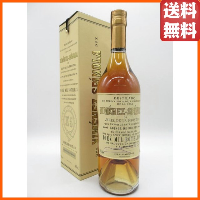 ヒメネス スピノラ シェリー ブランデー クリアデラス 40度 700ml ■ペドロヒメネスを蒸留した希少なシェリーブランデー