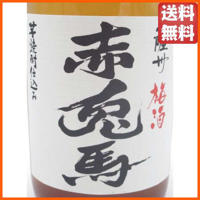 濱田酒造 薩州 赤兎馬 (せきとば) 梅酒 14度 720ml の通販はau PAY マーケット - ちゃがたパーク（お酒の専門店）