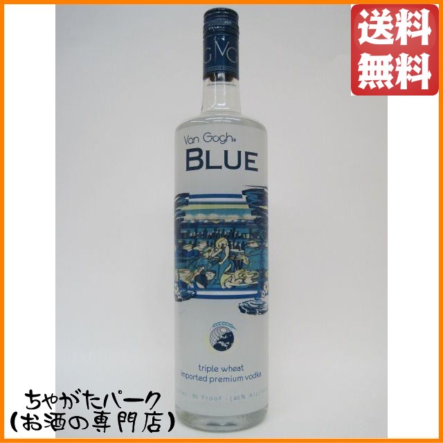 ヴァンゴッホ ブルー ウォッカ 40度 1000ml【ウォッカ】 ちゃがたパーク