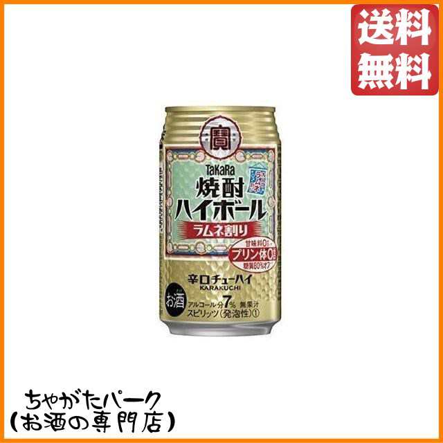 宝 焼酎ハイボール ラムネ割り 350ml×1ケース（24本） の通販はau PAY