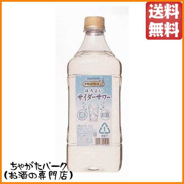 サントリー ｐｒｏｍｉｘ プロミックス ほろよい サイダーサワー コンクタイプ 15度 1800ml 送料無料の通販はau Pay マーケット ちゃがたパーク お酒の専門店