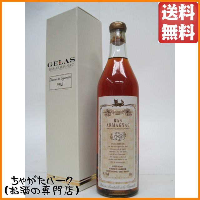 ドメーヌ ド ラガロス 1962 47.4度 700ml【ブランデー アルマニャック】 送料無料 ちゃがたパークの通販は 49,600円