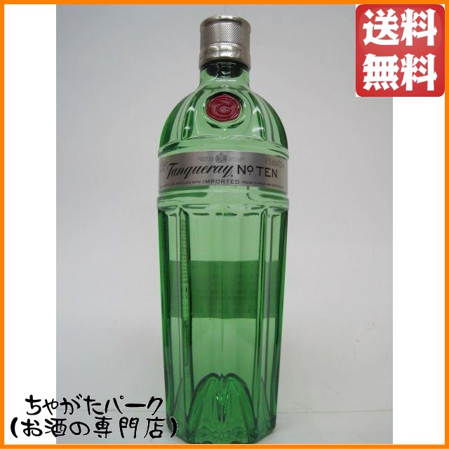 旧ボトル】タンカレー No.10 ナンバー テン ジン 並行品 47.3度 700ml