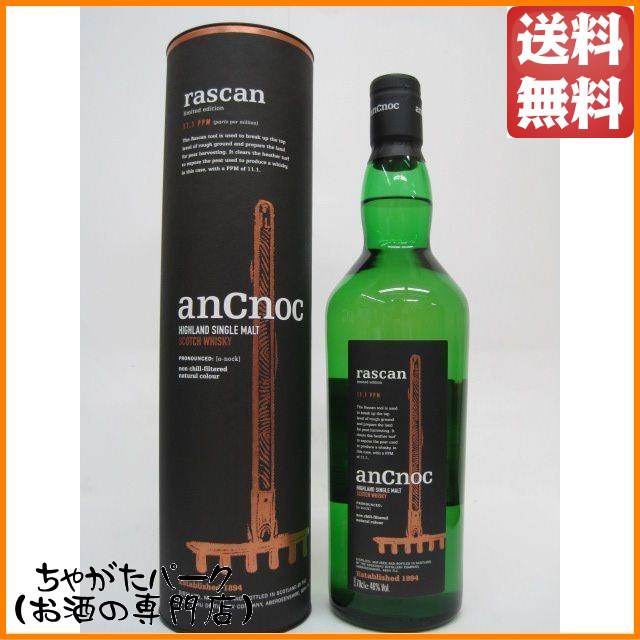 アンノック24年 700ml 46% ノックドゥー蒸溜所 希少 Amazon.co.jp