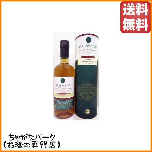 グリーンスポット シャトー レオヴィルバルトン 46度 700ml【ウイスキー アイリッシュ】 送料無料 ちゃがたパーク