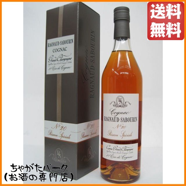ラニョーサボラン レゼルブ スペシアル Ｎｏ.20 正規品 43度 700ml 11,466円