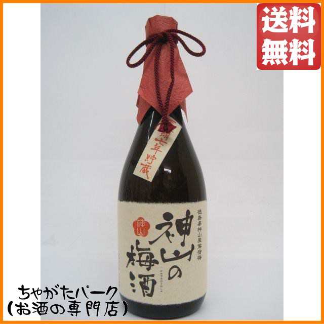 神山の梅酒 長期7年熟成 2本セット - 日本酒