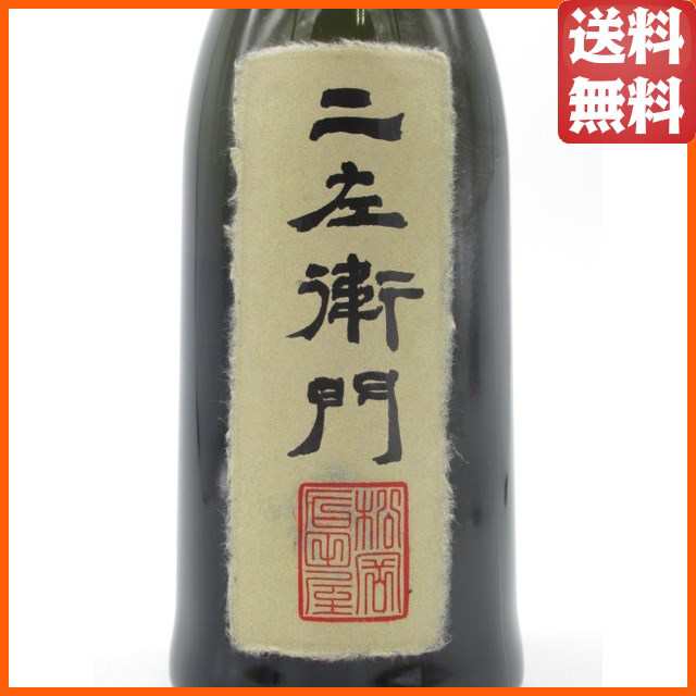 黒龍酒造 黒龍 二左衛門 純米大吟醸 2022年11月製造 720ml □要冷蔵 - 飲料