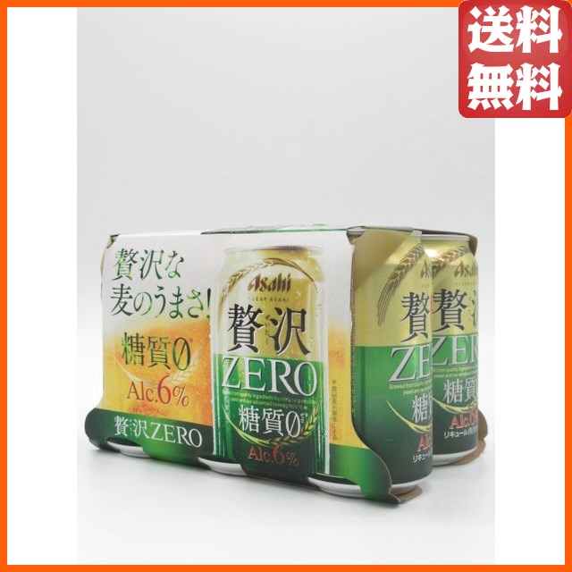新ジャンル・第3のビール アサヒ クリアアサヒ 贅沢ゼロ 350ml 3ケース