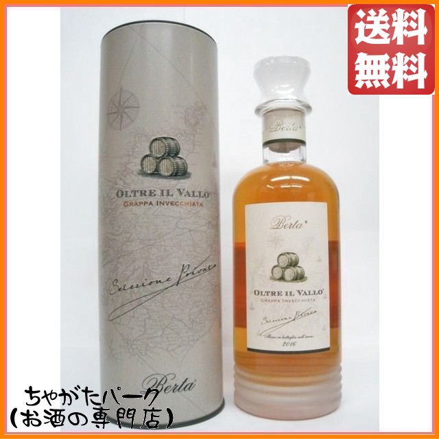 ベルタ オルトレ イル ヴァッロ グラッパ 43度 700ml ■スコッチの樽で熟成したグラッパ