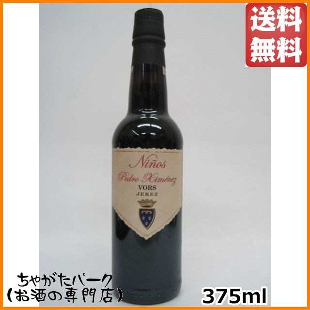 バルデスピノ ニーニョス ペドロヒメネス ハーフサイズ 15度 375ml 送料無料 ちゃがたパーク