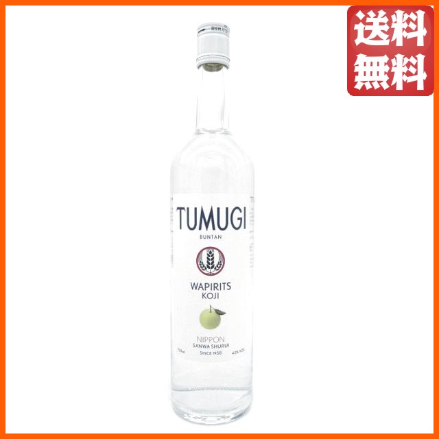 三和酒類 ワピリッツ ツムギ ブンタン Wapirits Tumugi Buntan 43度 750ml ウォッカ 送料無料 ちゃがたパークの通販はau Pay マーケット ちゃがたパーク お酒の専門店