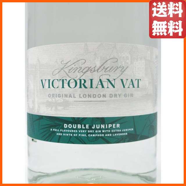 キングスバリー ビクトリアンバットジン 47度 700ml 送料無料 ちゃがたパーク