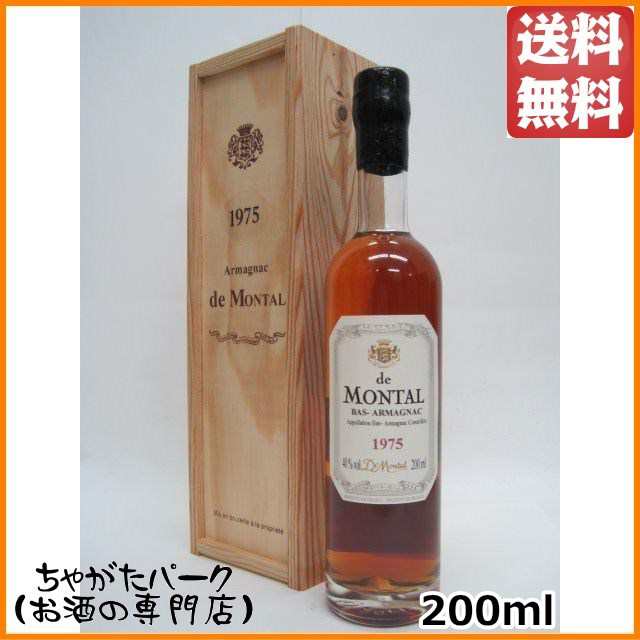 ド モンタル 1975 (木箱入り) ミニサイズ 40度 200ml の通販はau PAY マーケット - ちゃがたパーク（お酒の専門店） -  ブランデー