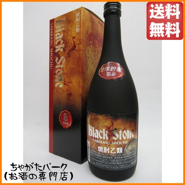 ブラックストーン 8年貯蔵 酒粕焼酎 38度 720ml の通販はau PAY