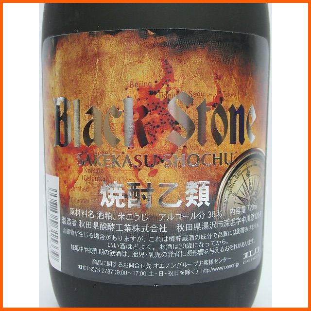 ブラックストーン 8年貯蔵 酒粕焼酎 38度 720ml の通販はau PAY