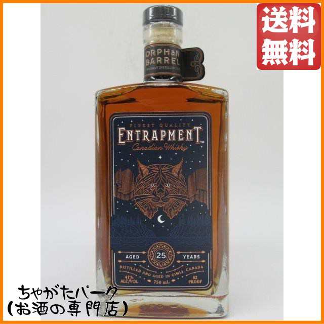 エントラップメント 25年 オーファン バレル カナディアン 41度 750ml【ウイスキー カナディアン】 送料無料 ちゃがたパークの通販はau  PAY マーケット - ちゃがたパーク（お酒の専門店） | au PAY マーケット－通販サイト