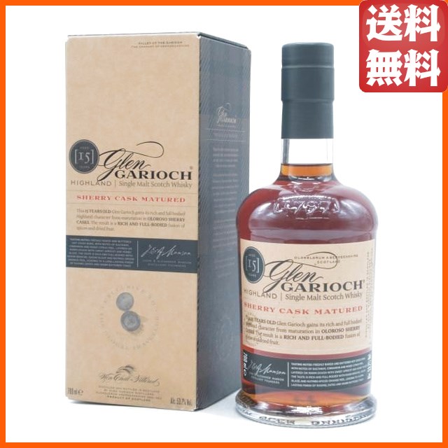 グレンギリー 15年 シェリー カスク マチュアード 並行品 53.7度 700ml