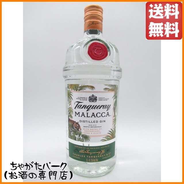 タンカレー マラッカ ジン 並行品 41.3度 1000ml【ジン】 送料無料 ちゃがたパークの通販はau PAY マーケット - ちゃがたパーク（お酒の専門店）  | au PAY マーケット－通販サイト