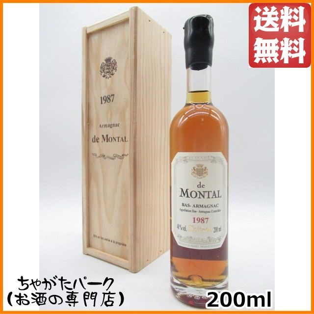 【ミニサイズ】 ド モンタル 1987 (木箱入り) 40度 200ml 