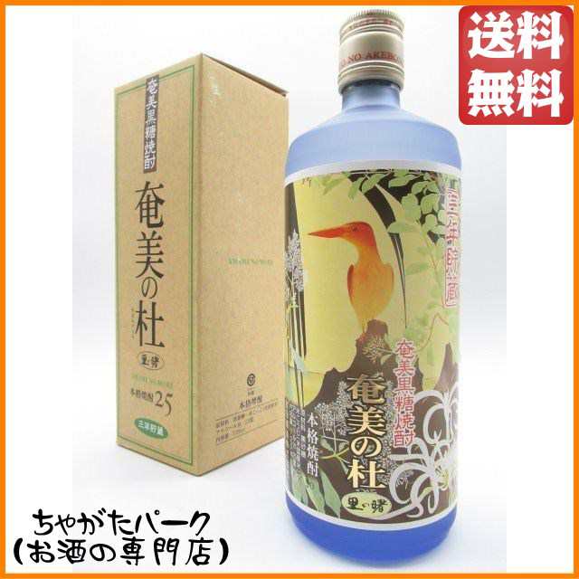 町田酒造 奄美の杜 三年貯蔵 箱入 田中一村作品ラベル 黒糖焼酎 25度