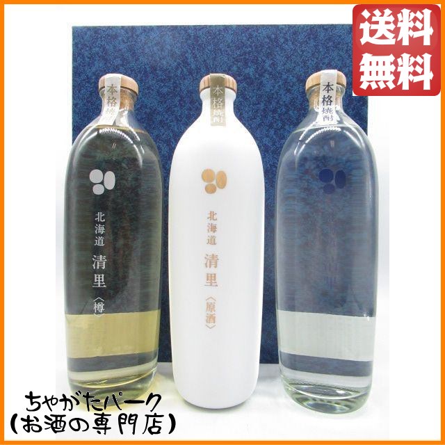 【ギフト】 北海道 清里 じゃがいも焼酎 700mlの飲みくらべ3本セット ギフト箱入り