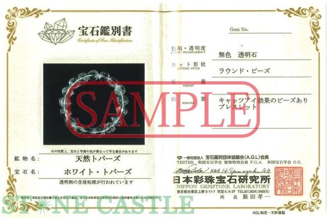 ☆高品質☆【ブレスレット】キャッツアイホワイトトパーズ (6A) (約7〜7.5mm) (鑑別済) (ケース付) 天然石 パワーストーン_5