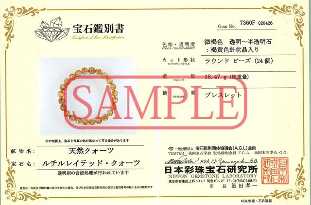 ☆一点物☆【ブレスレット】極太タイチンルチルクォーツ (9A) 7360F (約8〜8.5mm) (鑑別書付) (ケース付) 天然石 パワーストーン_3