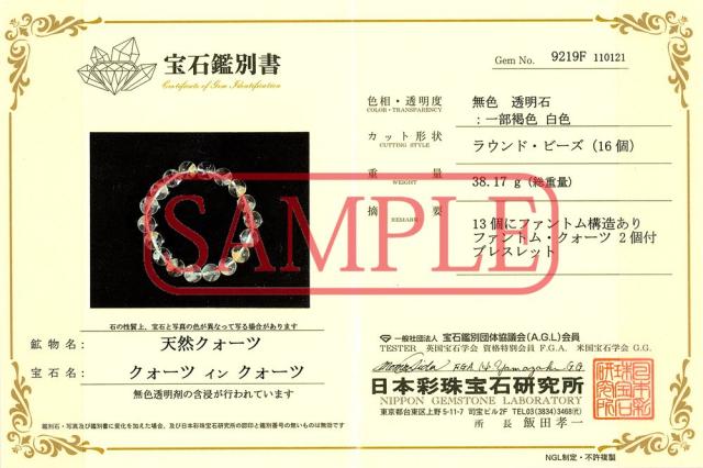 ☆一点物☆【ブレスレット】クラスターインクォーツ (ラビットヘアファントム入り) (約11.5〜12mm) 9219F (鑑別書付) (ケース付) 天然石 パワーストーン_3