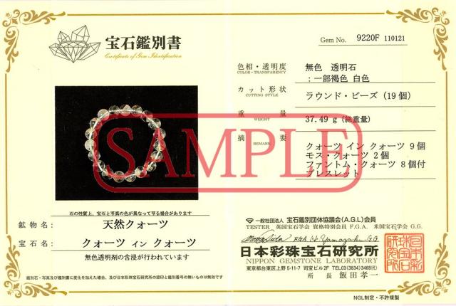 ☆一点物☆【ブレスレット】クラスターインクォーツ (ラビットヘアファントム入り) (約11〜11.5mm) 9220F (鑑別書付) (ケース付) 天然石 パワーストーン_3