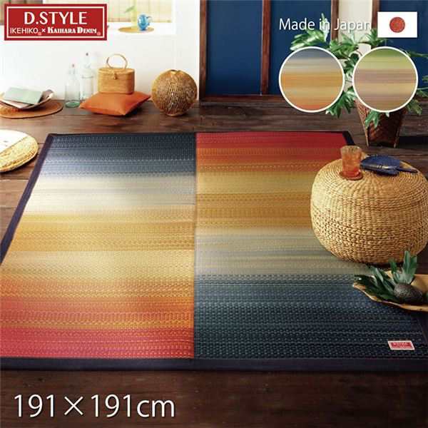 い草 ラグマット/絨毯 (約191×191cm 約2畳 グリーン) 正方形 カラフル 