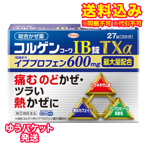 ゆうパケット）【第(2)類医薬品】コルゲンコーワＩＢ錠ＴＸα　27錠【セルフメディケーション税制対象】