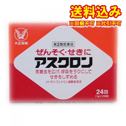 定形外）【第2類医薬品】アスクロン　24包【セルフメディケーション税制対象】