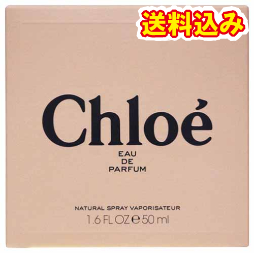 クロエ オードパルファム 50ml 新品未開封 クロエ インテンス