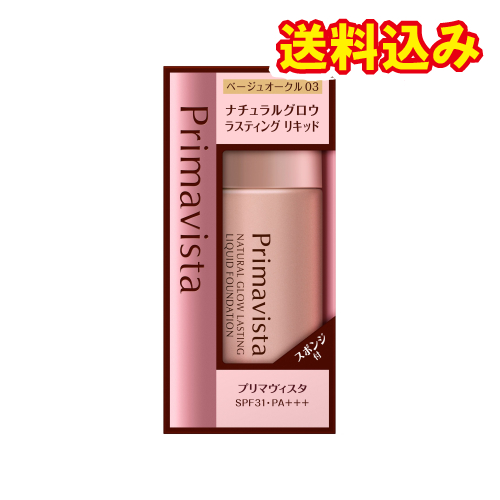 花王　ソフィーナ　プリマヴィスタ　ナチュラルグロウ　ラスティング　リキッド　ベージュオークル03　30ml