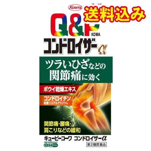 【第2類医薬品】キューピーコーワ　コンドロイザーα　270錠【セルフメディケーション税制対象】の通販は