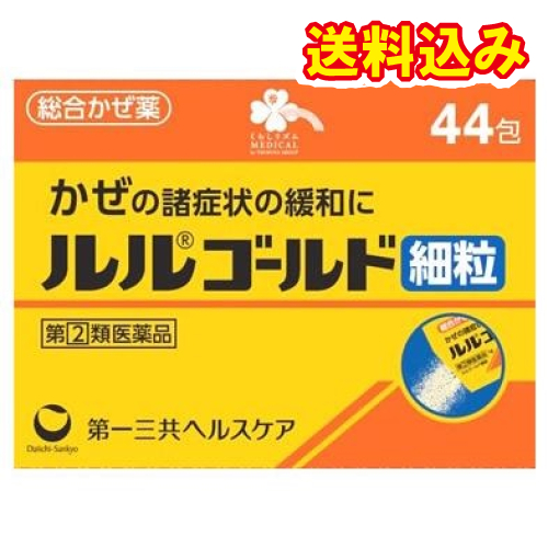 【第(2)類医薬品】くらしリズム　メディカル　ルルゴールド　細粒　44包【セルフメディケーション税制対象】