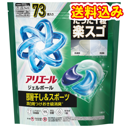 アリエール　ジェルボールプロ　部屋干し用　つめかえ　超メガジャンボサイズ　73個×4個