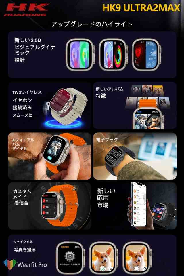 スマートウォッチ HK9 Ultra 2 Max 電子ブック TWSイヤホンの スマートウォッチ HK9 Ultra 2 Max 電子ブック TWSイヤホンの