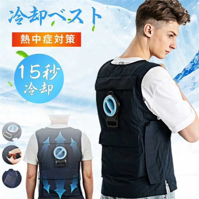 水冷服セット水冷ベスト ファン付き作業服 袖無し 釣り 登山用 水冷式 旅行 仕事 農業 熱中症対策 クールベスト 高温作業対応の通販はau PAY  マーケット - DHK＆Co. | au PAY マーケット－通販サイト