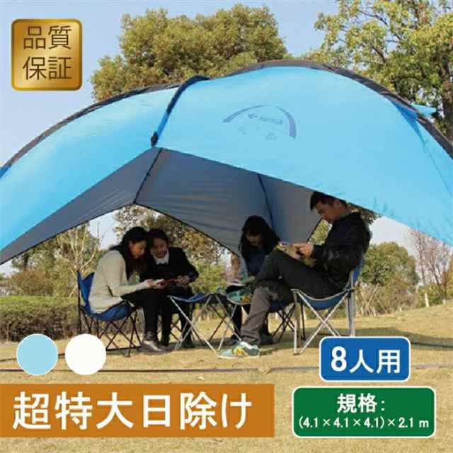 屋外用テント テント 日よけ 風を遮る 雨を防ぐ 速  単層帳 410*410*410 海 ビーチ 運動会 イベントテント 防災 災害 キャンプ用品 アウトドア お盆 夏休みの通販は
