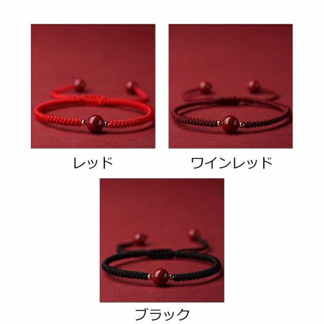 天然朱砂ブレスレット 辰砂 ブレスレット 金運招く 魔除け