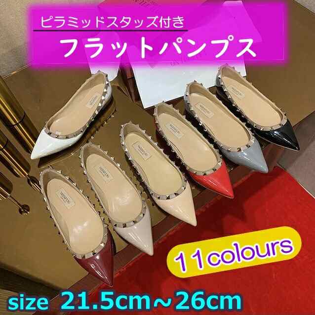 フラット シューズ レディース パンプス ぺたんこ スタッズ ポインテッドトゥ バイカラー 大人可愛い きれいめ シンプル カジュアル おしゃれ 履きやすい 個性的 美脚 女子会 デート ランの通販は