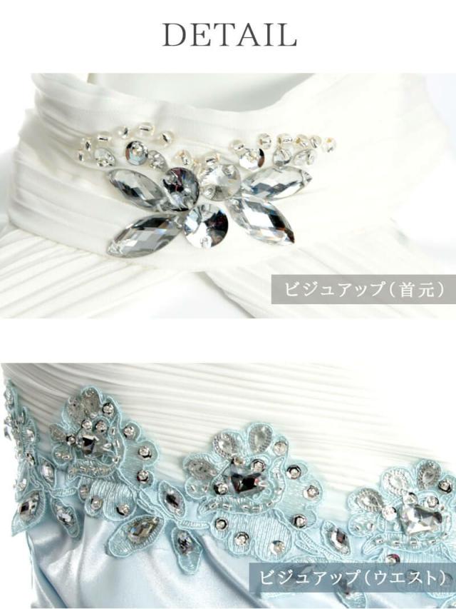 キャバ ドレス キャバクラ ロングドレス パーティードレス Belsia.LUX ロング丈 マーメイド ホルターネック 上品
