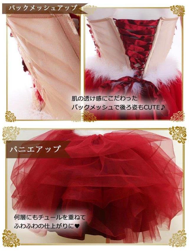 キャバサンタ Ryuyu チュールドレス フラワー ファー Aライン クリスマス サンタ コスプレ サンタコスプレ サンタコス_13