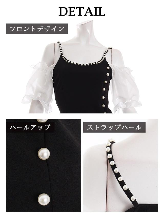 キャバ ドレス キャバクラ ミニドレス パーティードレス DaysPiece 膝丈 パール チュール袖 キャミドレス_8