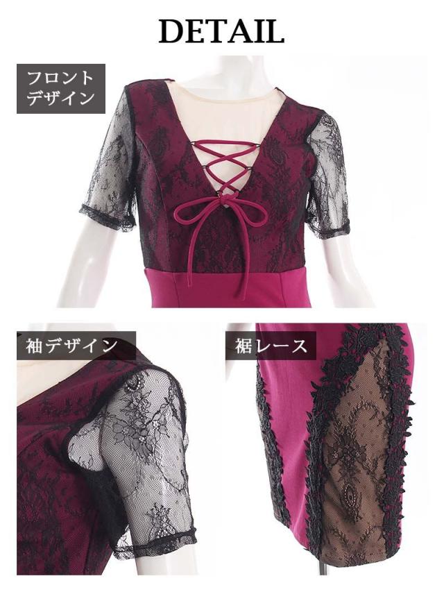 キャバドレス キャバ ドレス キャバクラ ミニドレス パーティードレス Belsia 袖付き タイトドレス レース 肌魅せ_12