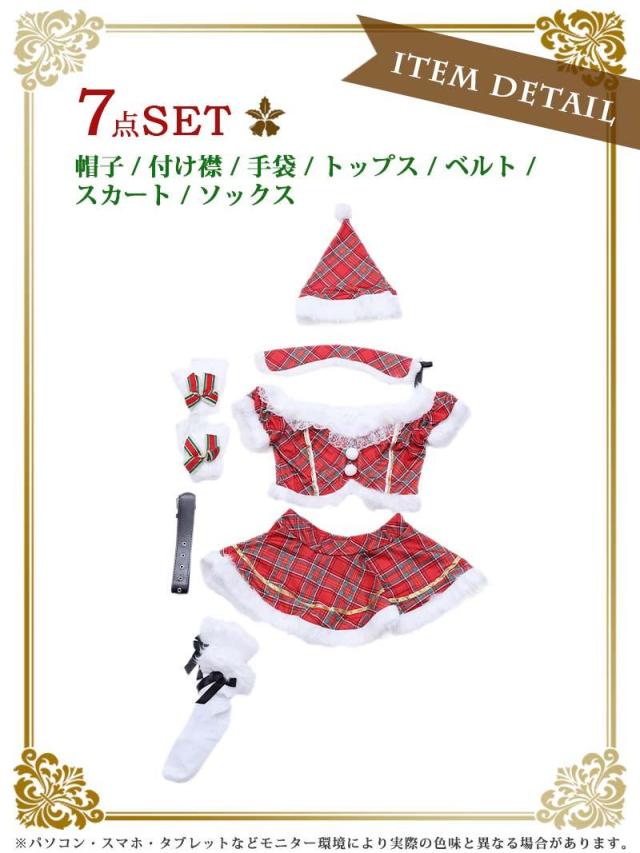 サンタ コスプレ サンタコスプレ サンタコス クリスマスコスプレ クリスマス 衣装 サンタ衣装 コスプレ衣装 コスチューム クリ_12