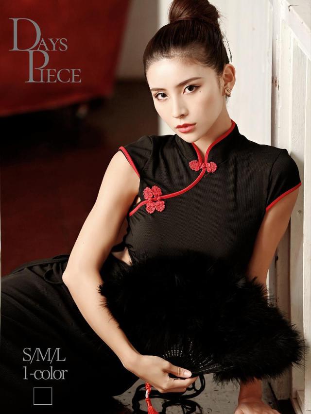 キャバ ドレス キャバクラ キャバワンピース パーティードレス DaysPiece チャイナ 黒 膝丈 sexy