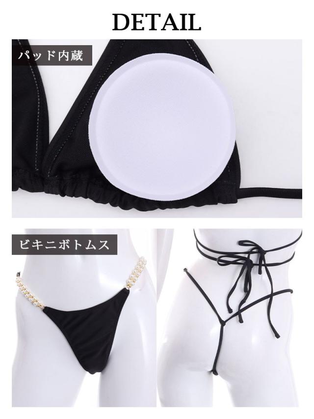 水着 ビキニ レディース 水着 Ryuyu ブラック パール ハイレグ　セクシー の通販は